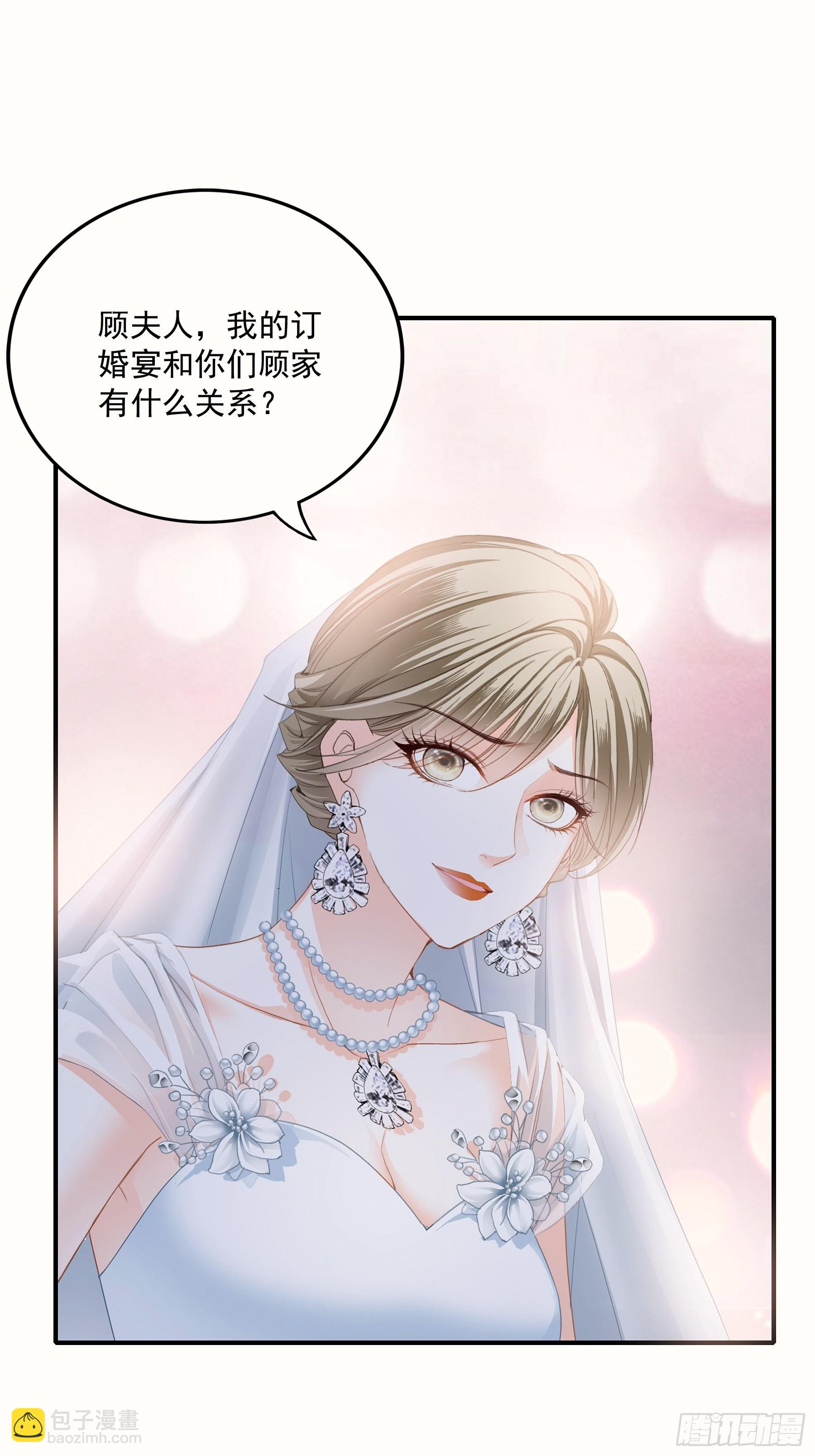 大闹订婚现场-第10话