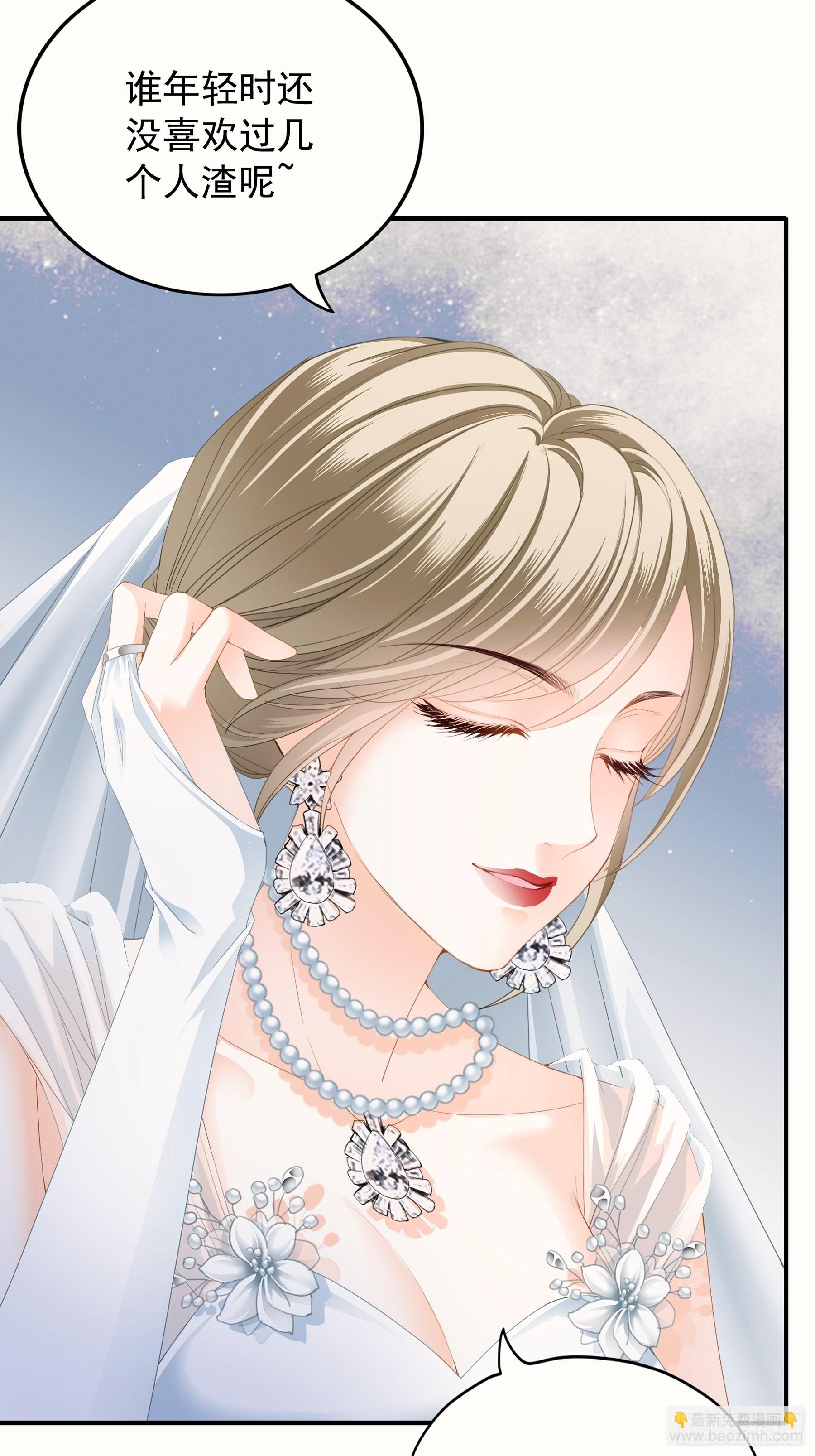 大闹订婚现场-第10话