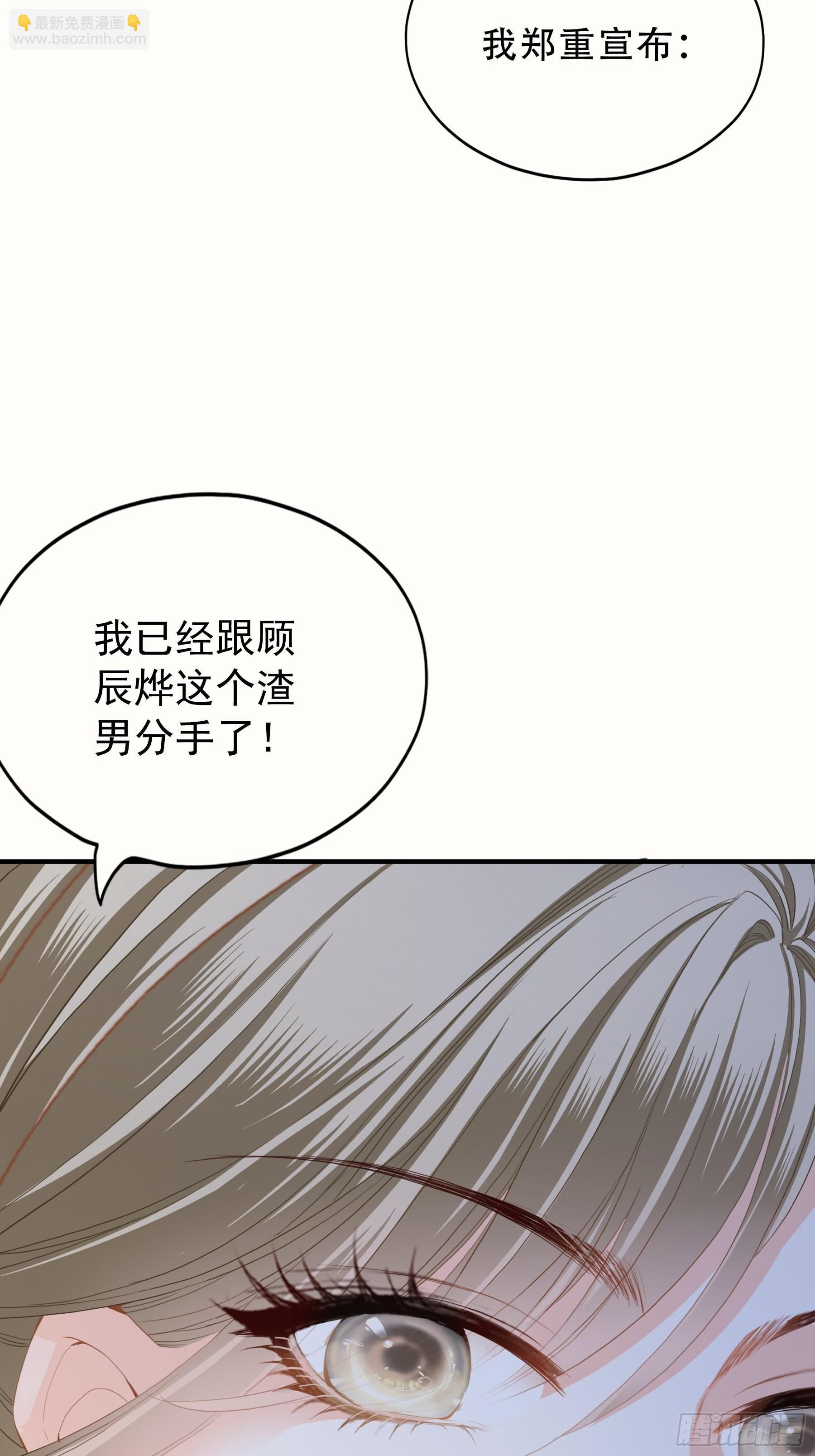 大闹订婚现场-第10话