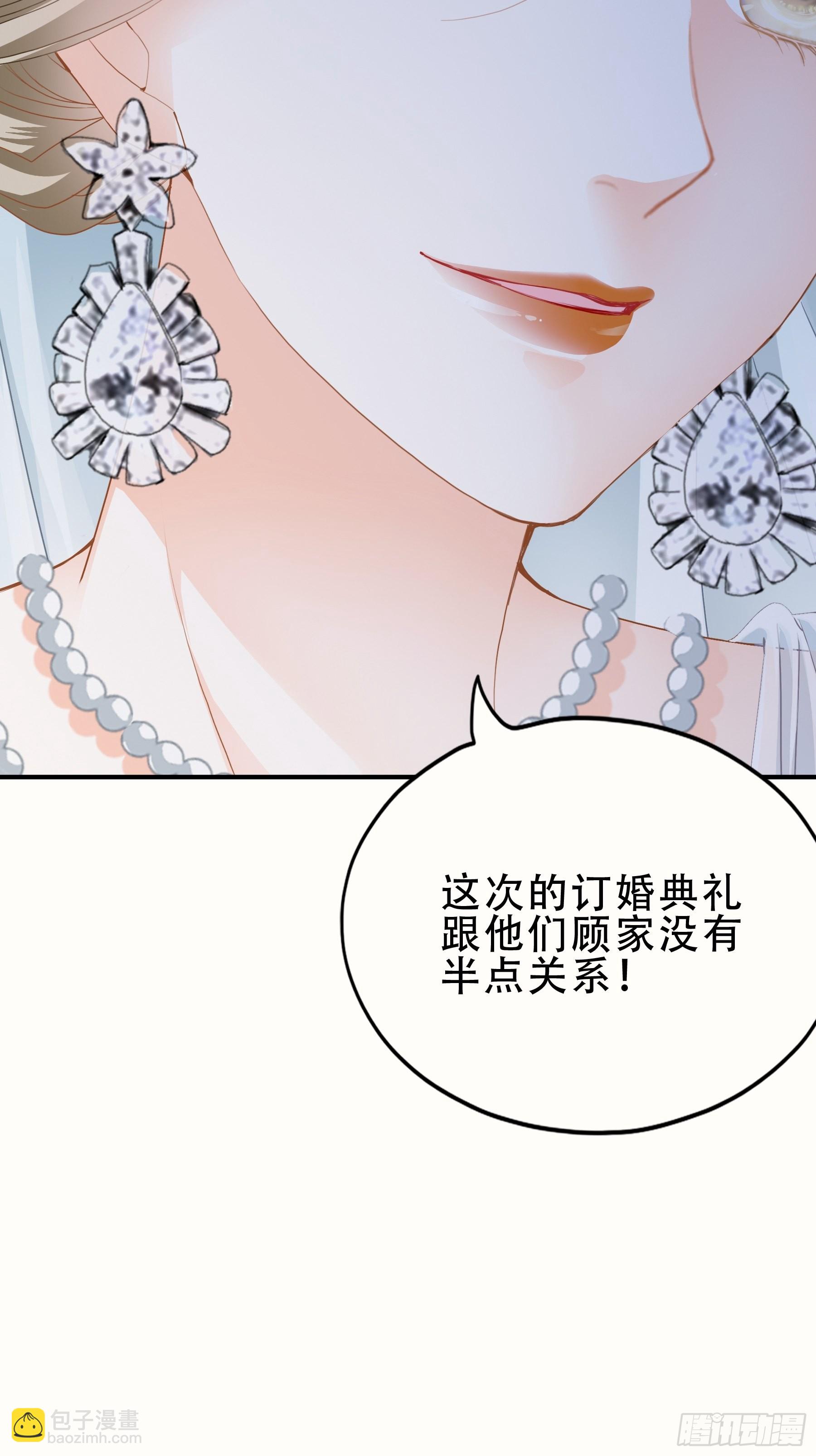 大闹订婚现场-第10话