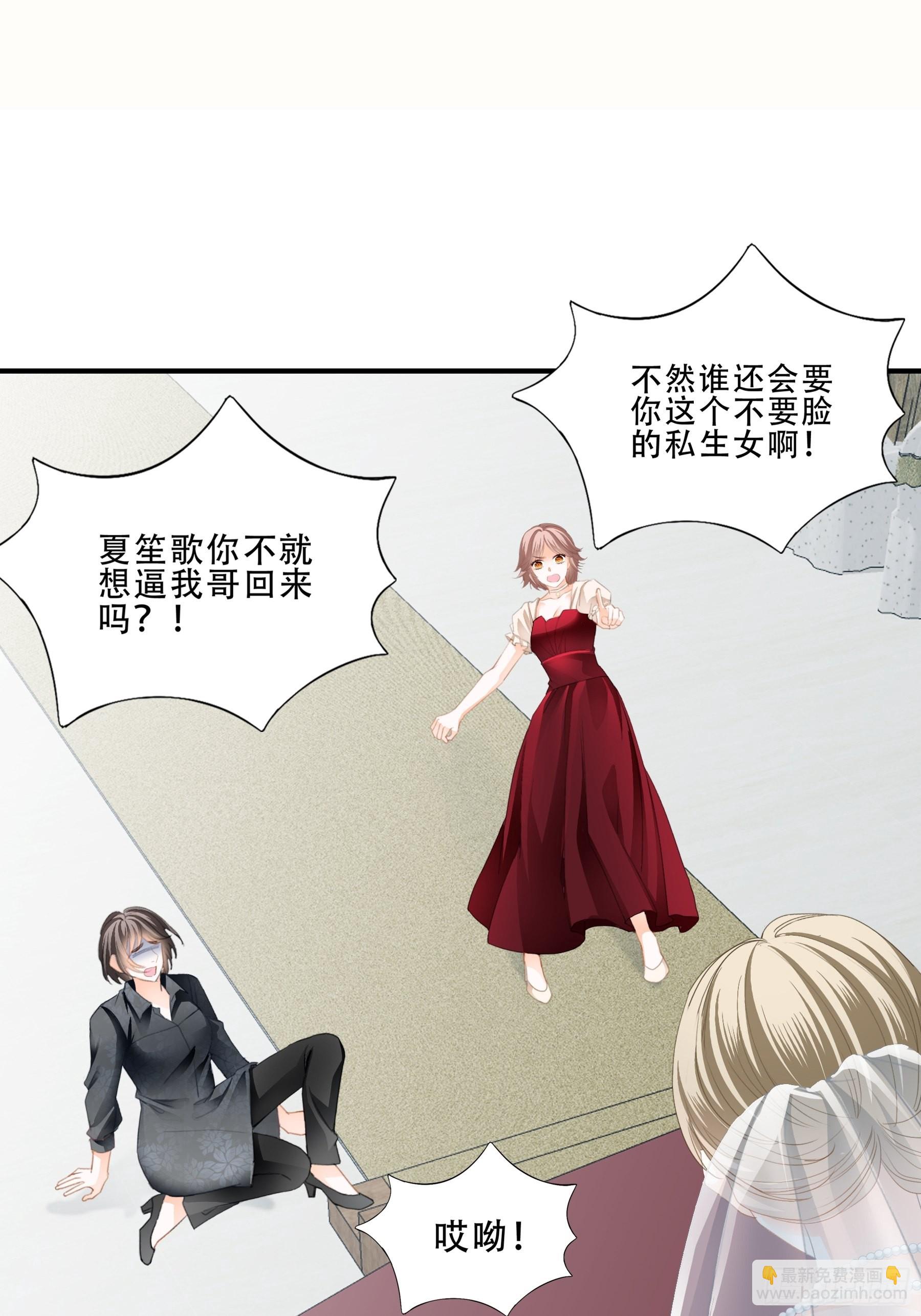 大闹订婚现场-第10话