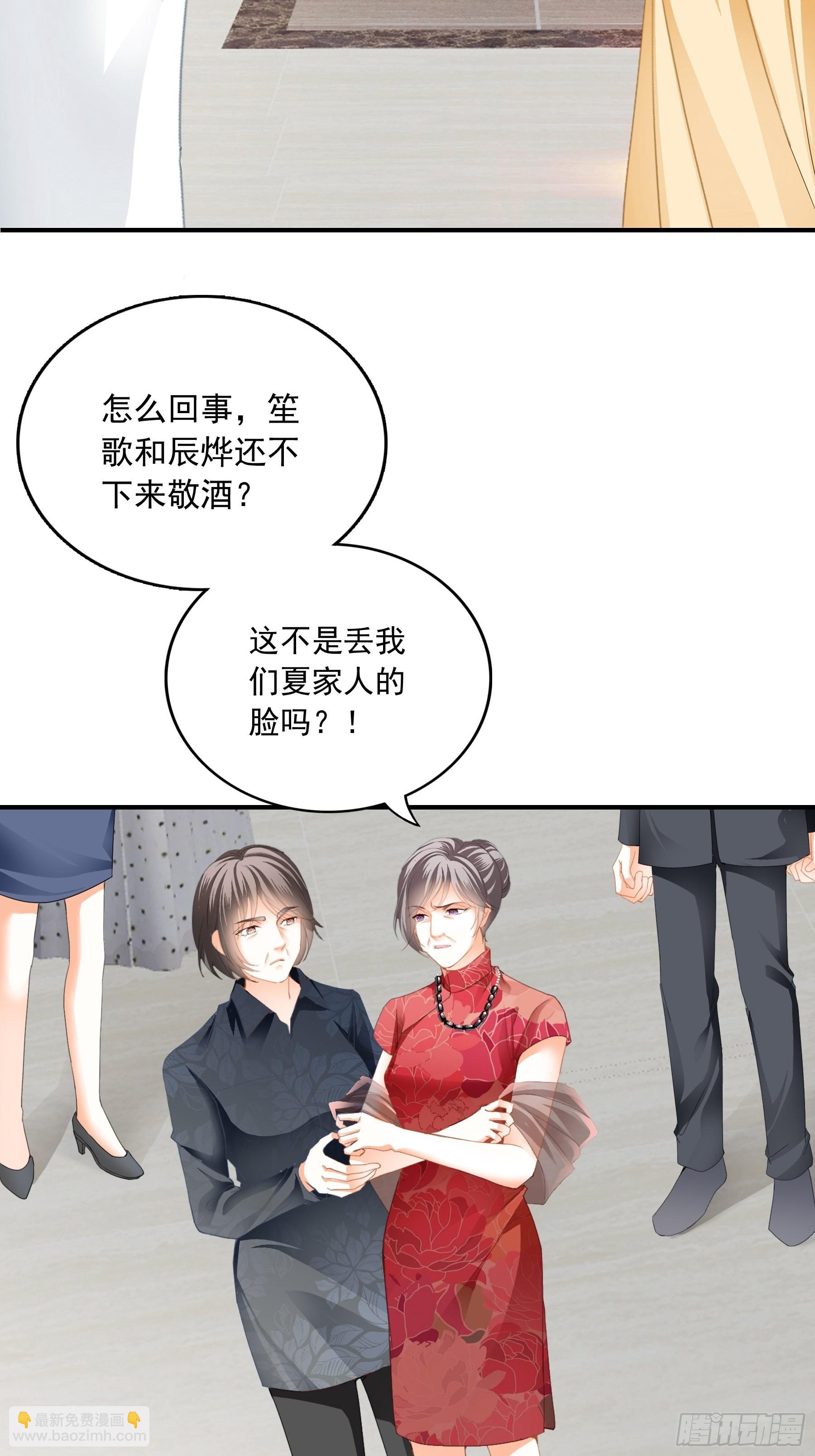 大闹订婚现场-第10话