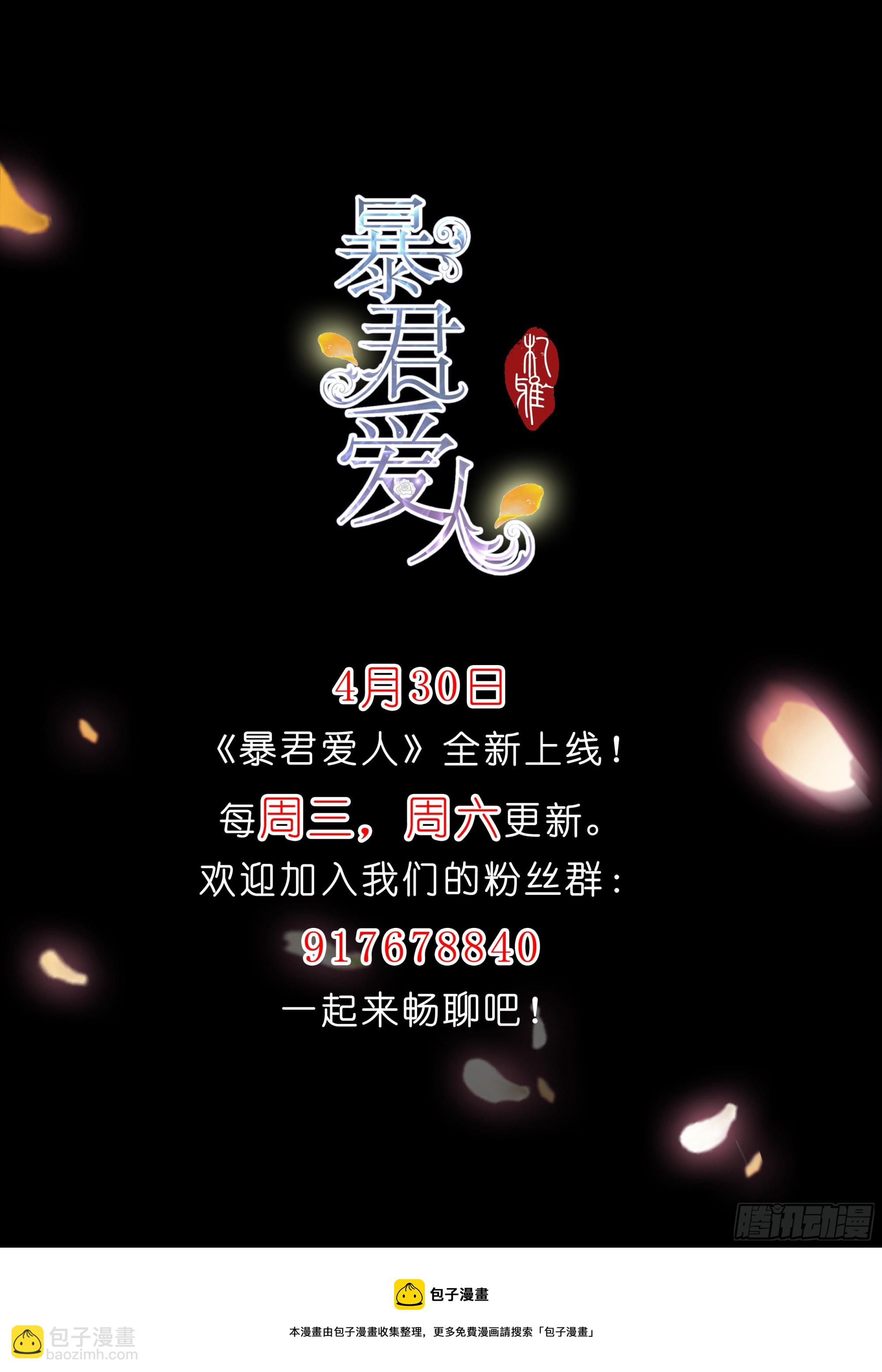 大闹订婚现场-第10话