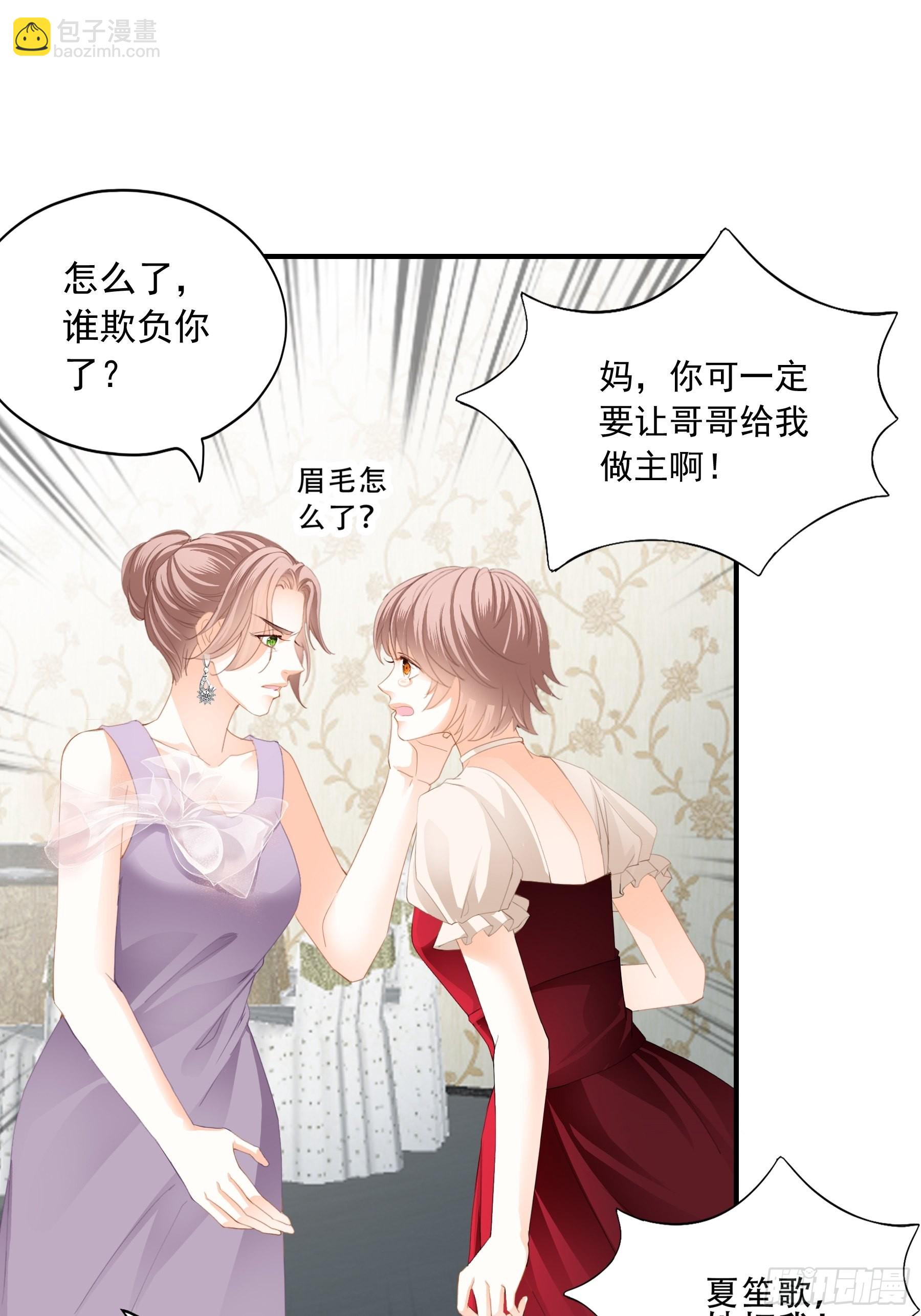 大闹订婚现场-第10话