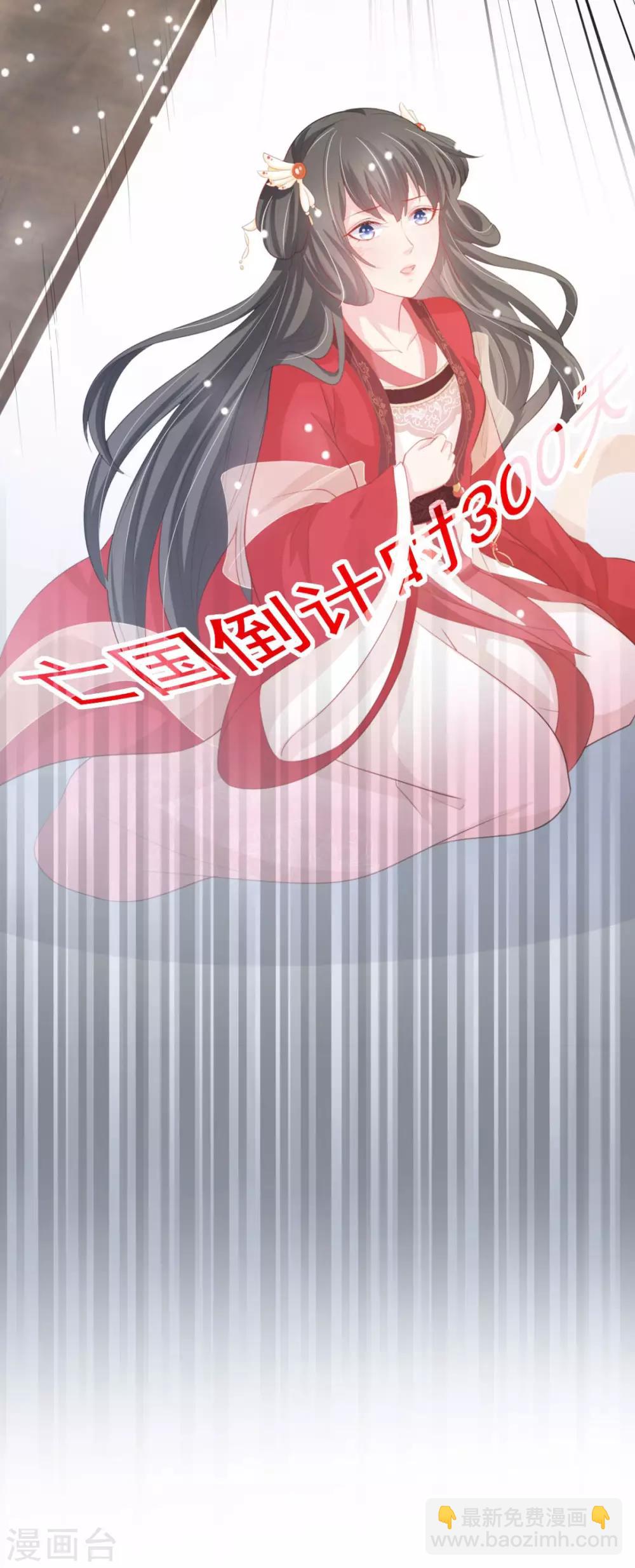 第1话 亡国倒计时-第2话