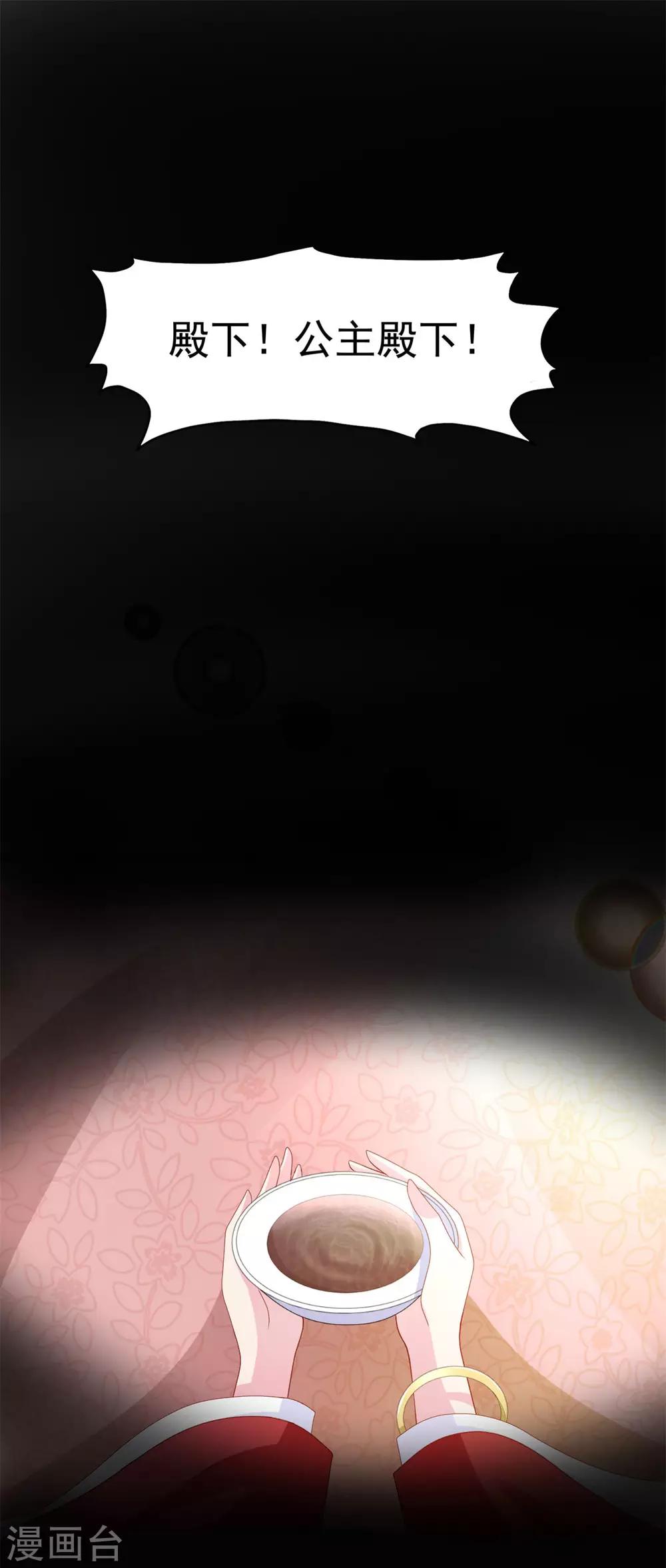 第1话 亡国倒计时-第2话