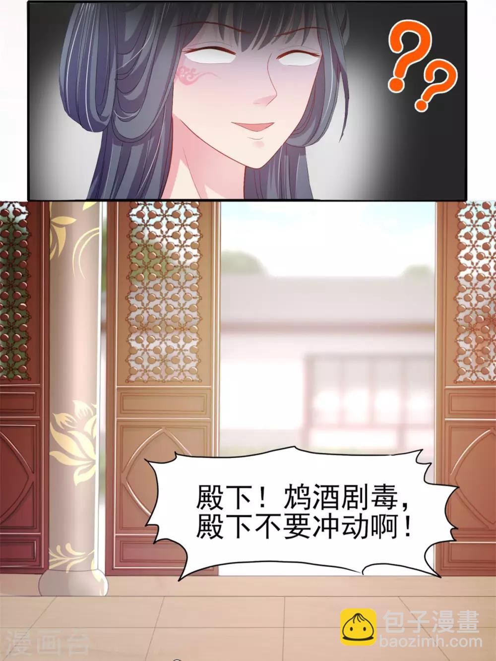 第1话 亡国倒计时-第2话