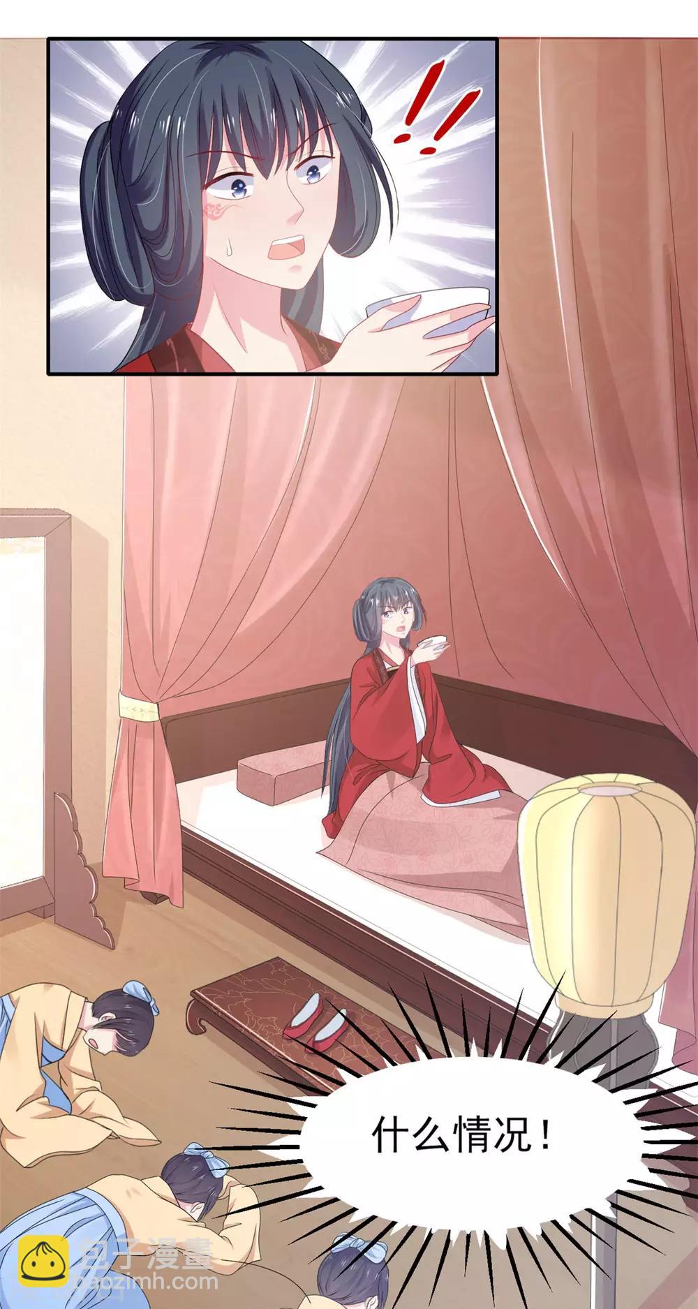 第1话 亡国倒计时-第2话