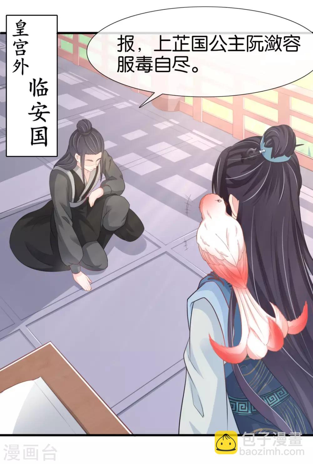 第1话 亡国倒计时-第2话