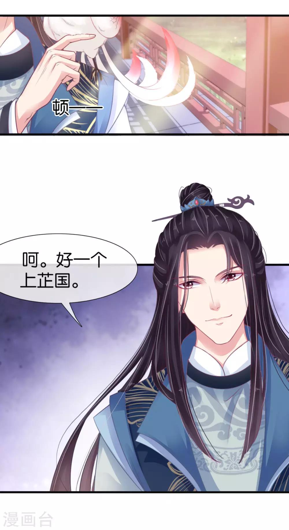 第1话 亡国倒计时-第2话