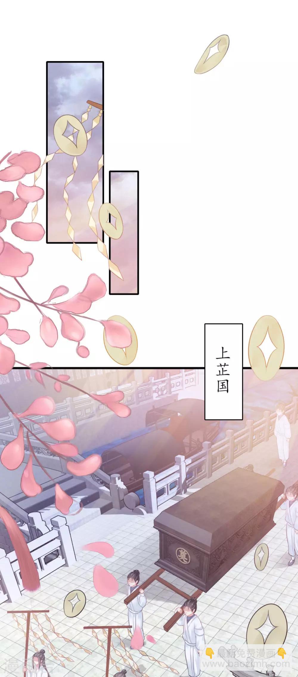 第1话 亡国倒计时-第2话