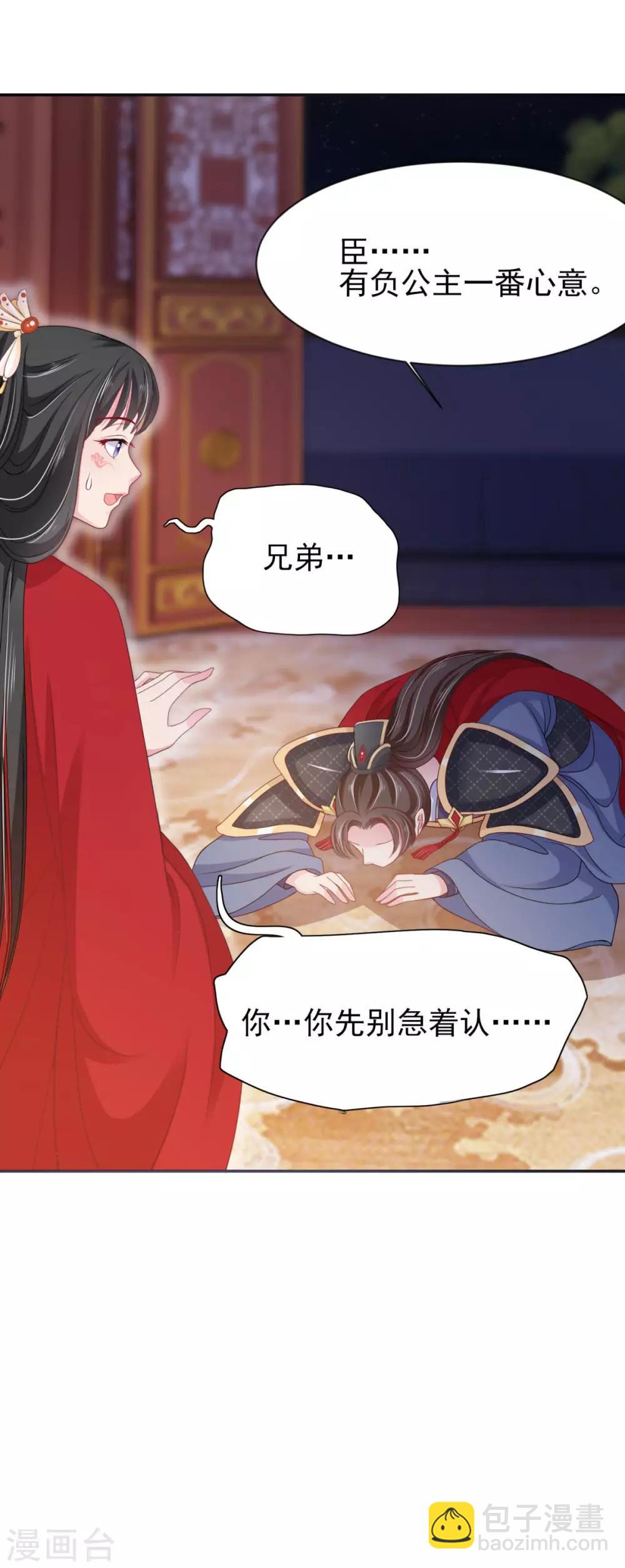 第11话 走还是不走？-第12话