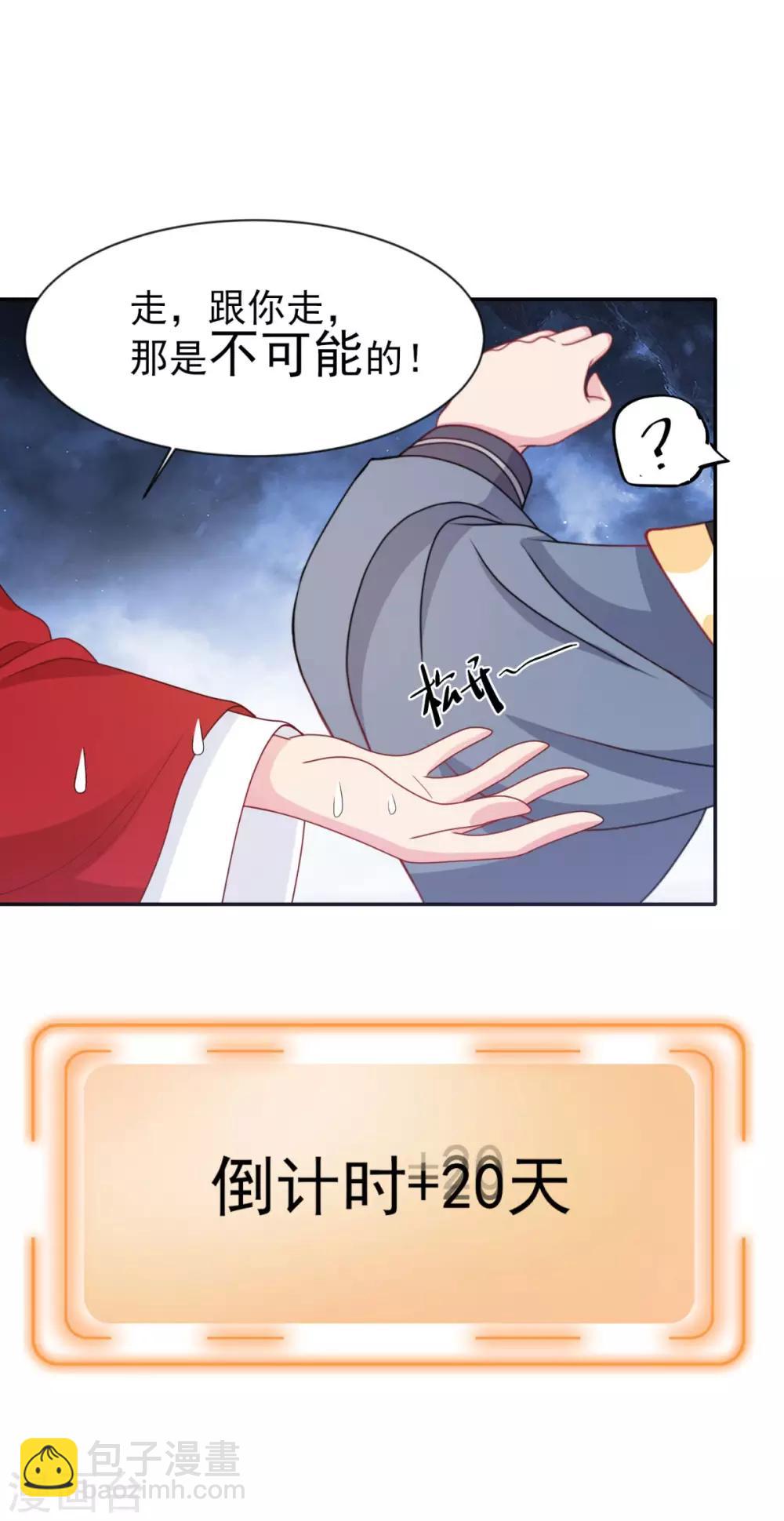 第11话 走还是不走？-第12话