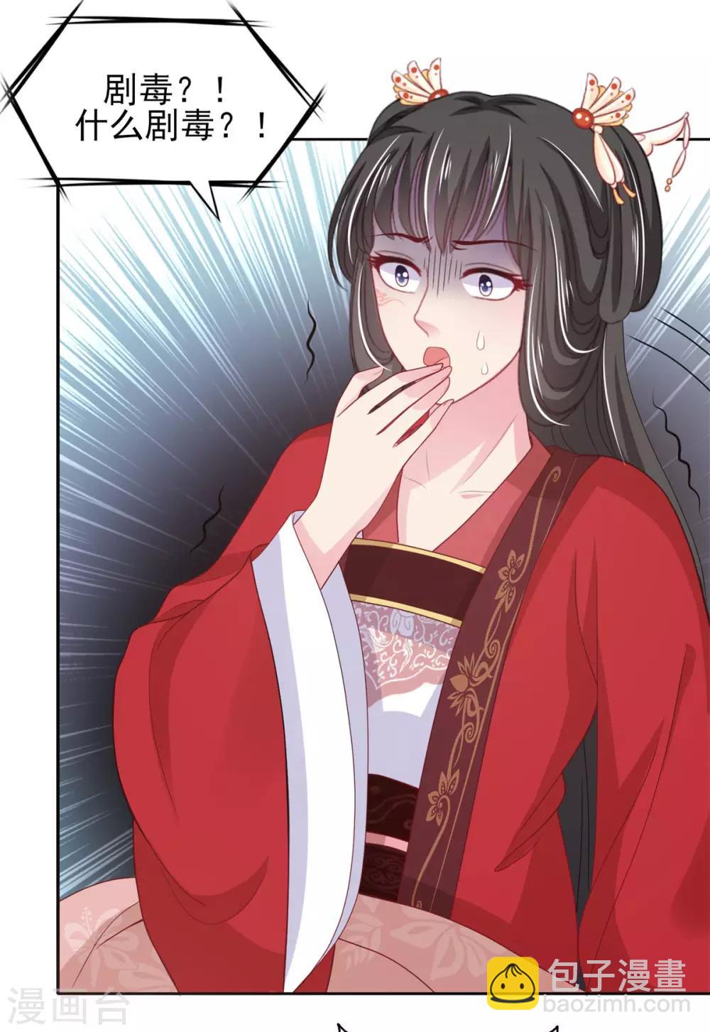 第13话 是剧毒-第14话
