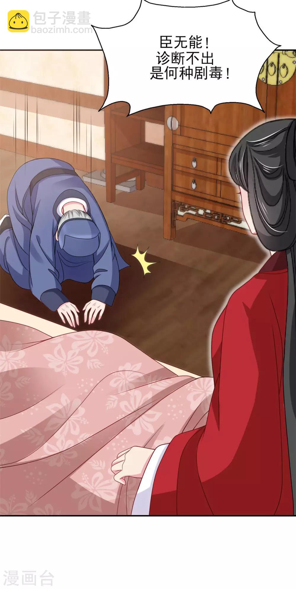 第13话 是剧毒-第14话