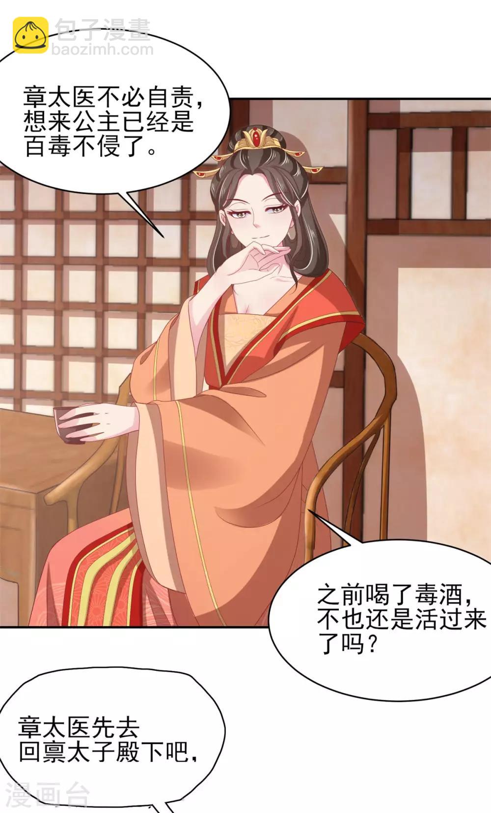 第13话 是剧毒-第14话