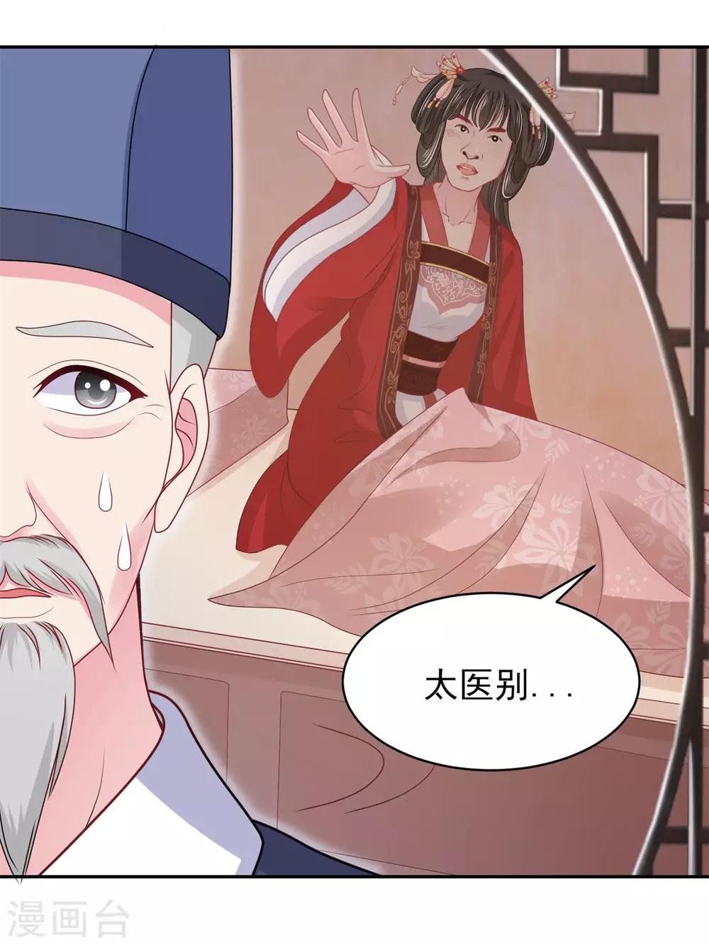 第13话 是剧毒-第14话