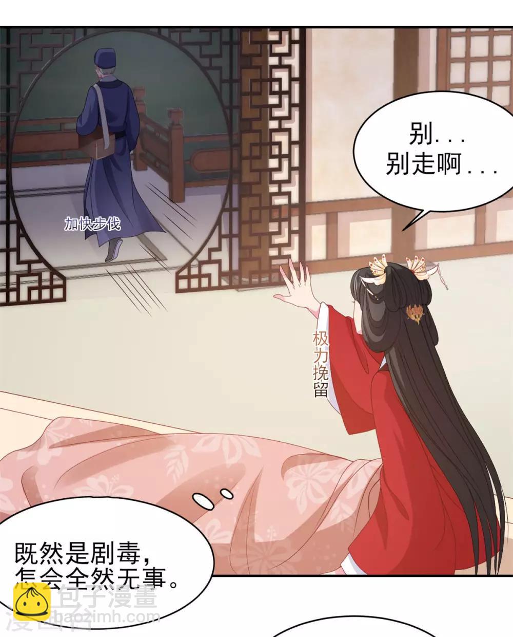 第13话 是剧毒-第14话