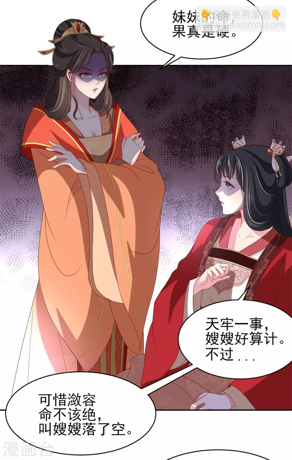 第13话 是剧毒-第14话