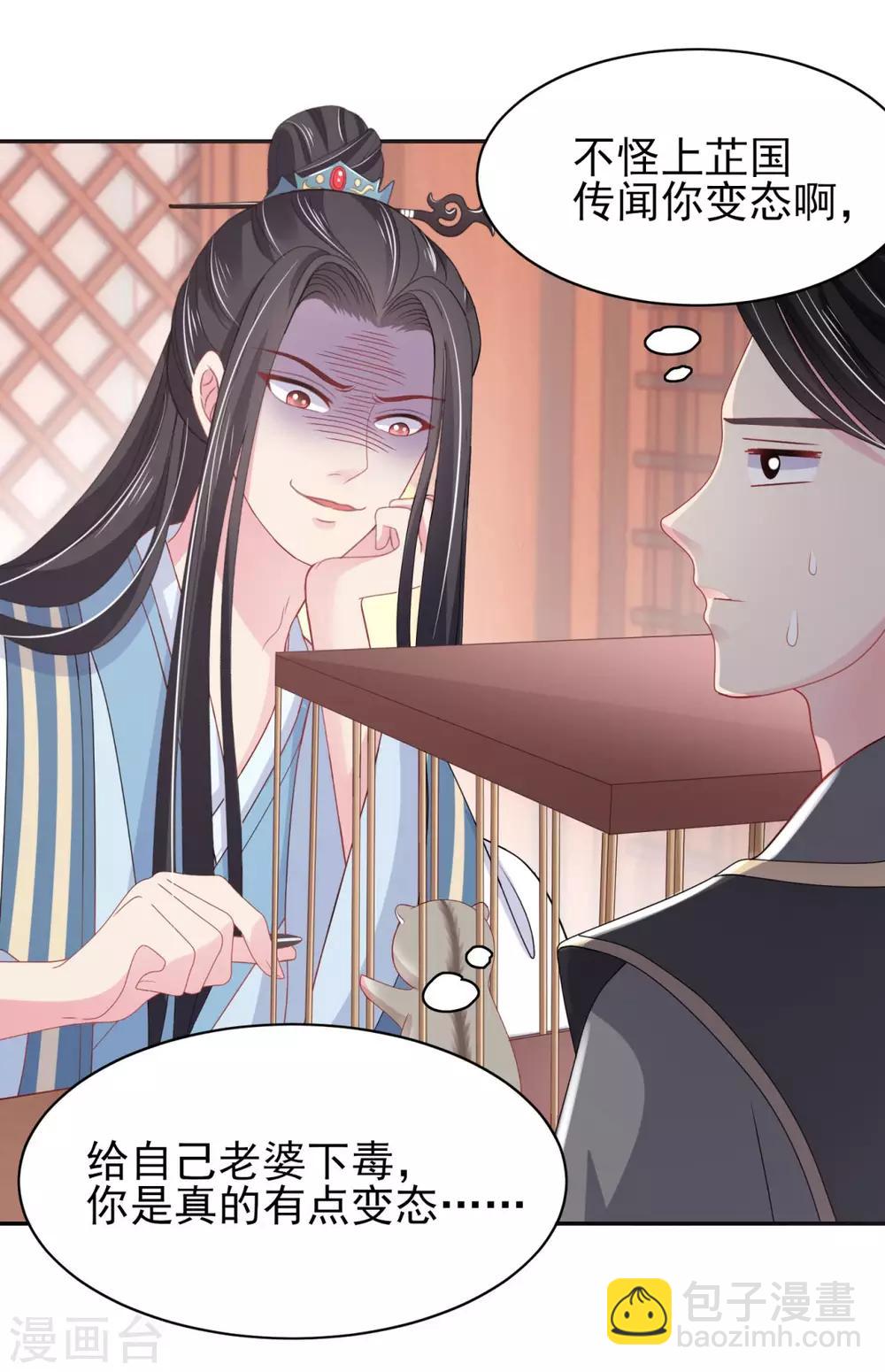 第13话 是剧毒-第14话