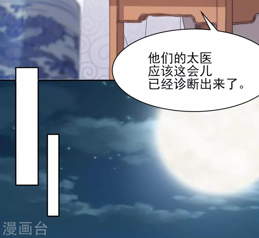 第13话 是剧毒-第14话