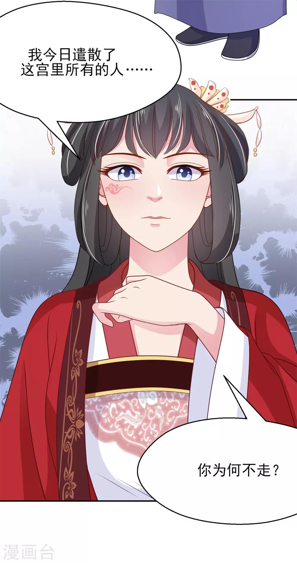 第15话 你是我的奶茶啊-第16话