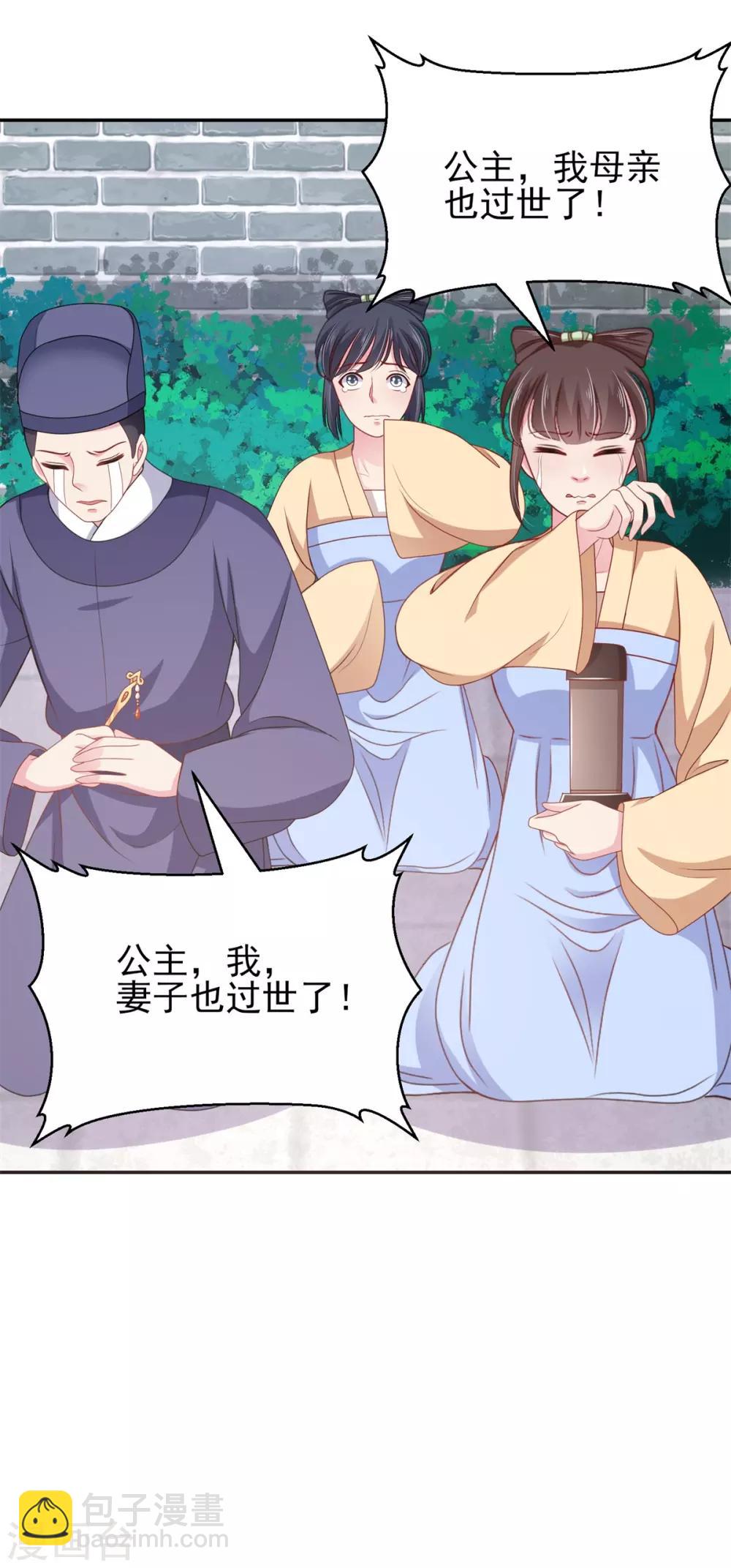 第15话 你是我的奶茶啊-第16话