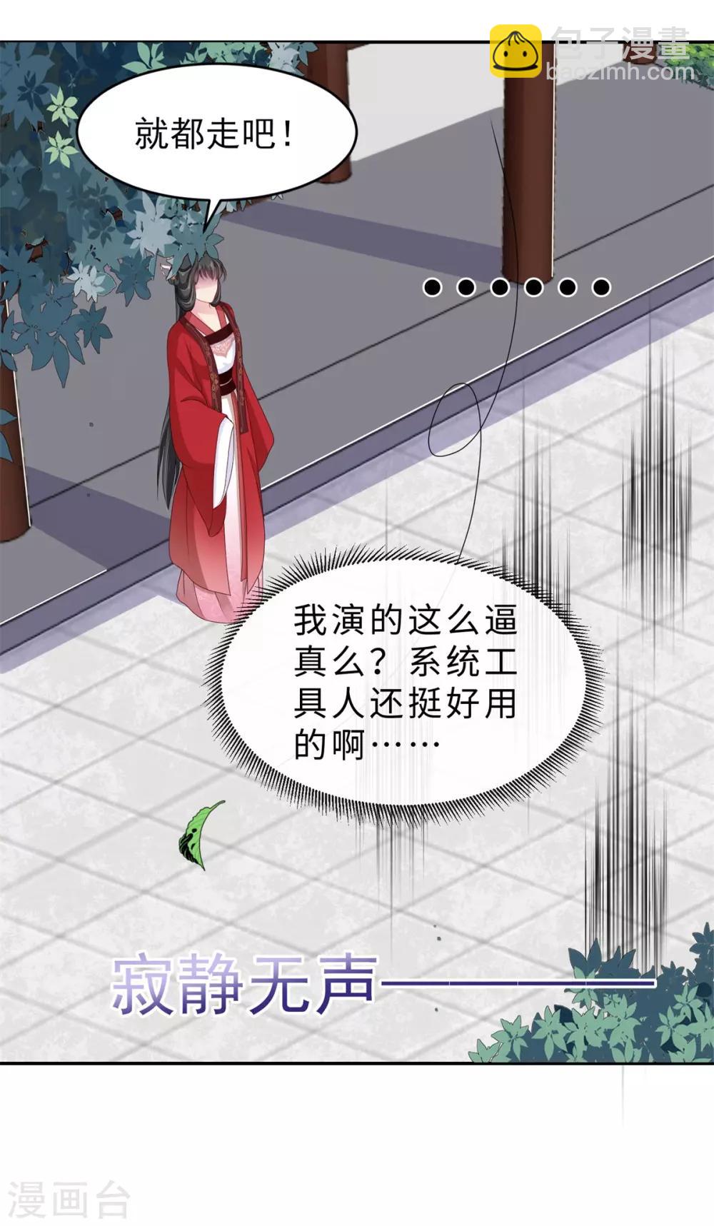 第15话 你是我的奶茶啊-第16话