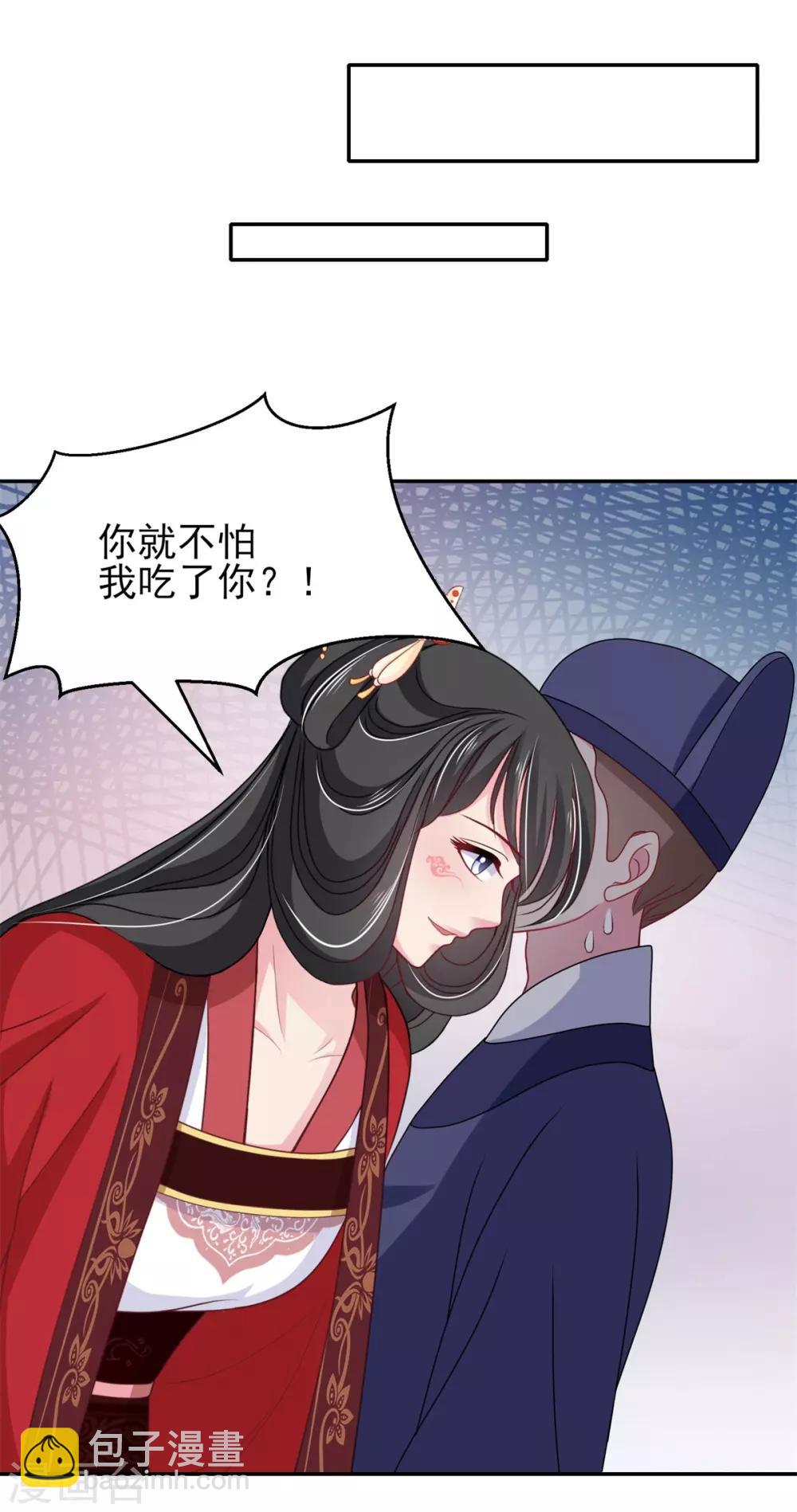 第15话 你是我的奶茶啊-第16话