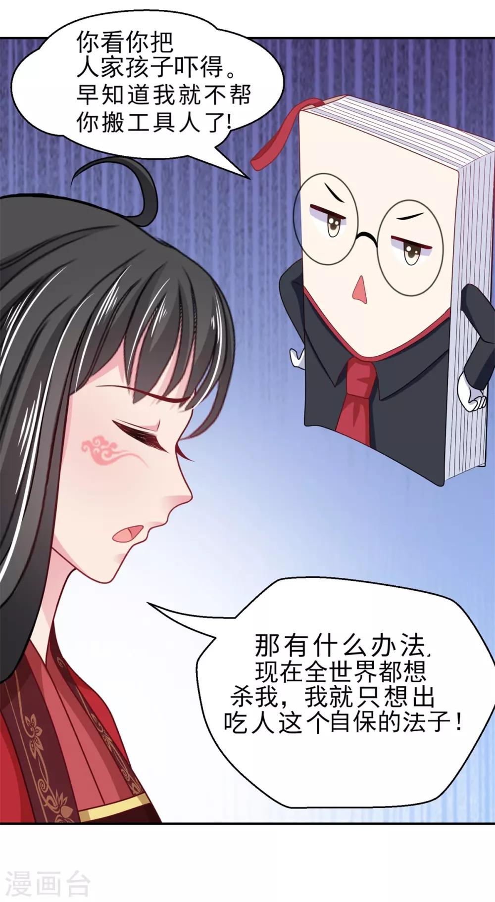 第15话 你是我的奶茶啊-第16话