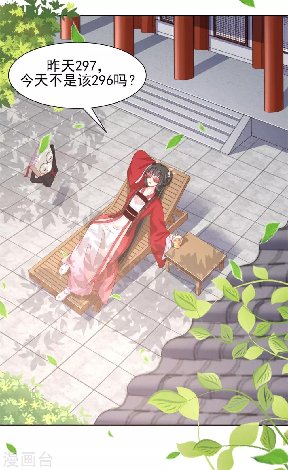 第15话 你是我的奶茶啊-第16话