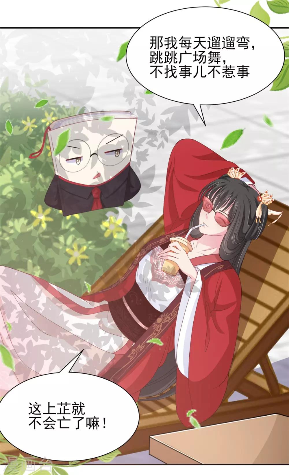 第15话 你是我的奶茶啊-第16话