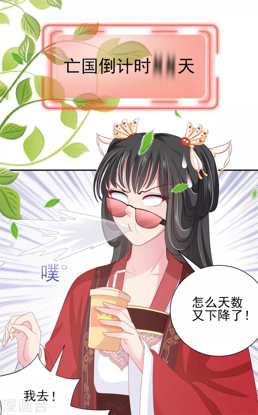 第15话 你是我的奶茶啊-第16话