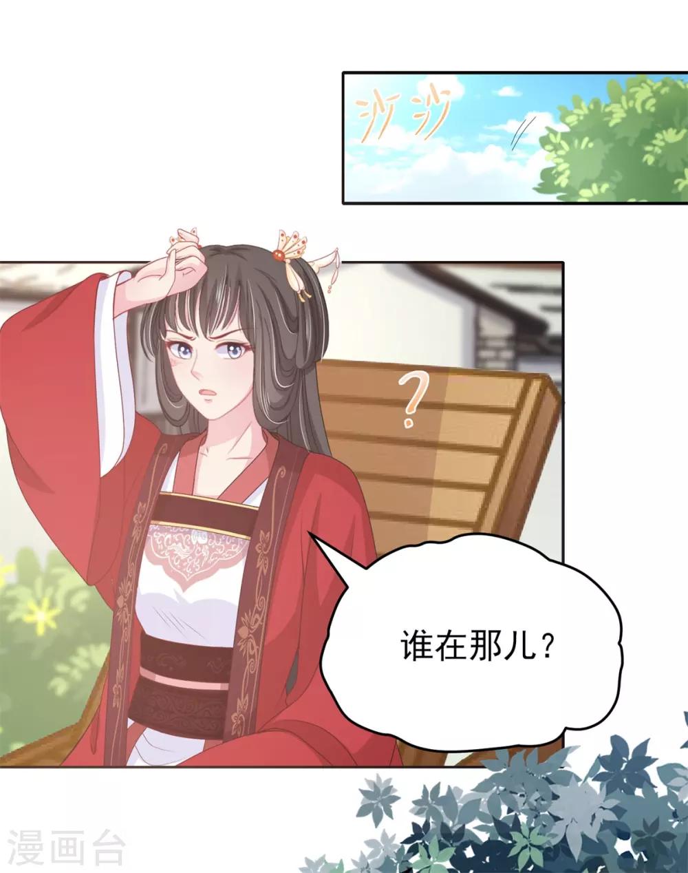 第15话 你是我的奶茶啊-第16话