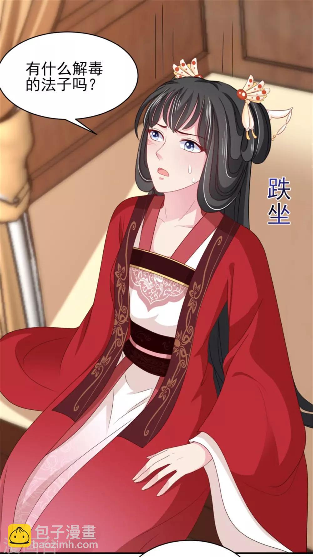 第17话 我的相公&ldquo;人设&rdquo;有问题-第18话