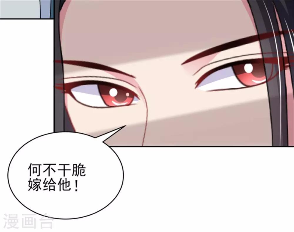 第17话 我的相公&ldquo;人设&rdquo;有问题-第18话