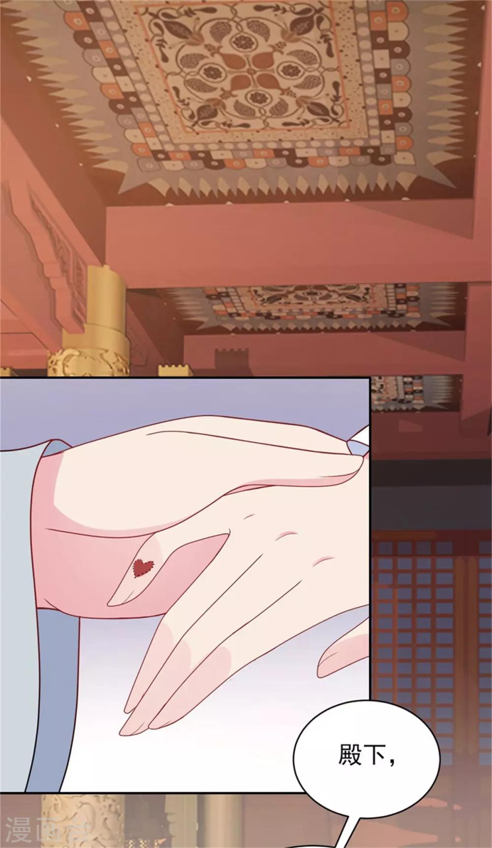 第17话 我的相公&ldquo;人设&rdquo;有问题-第18话