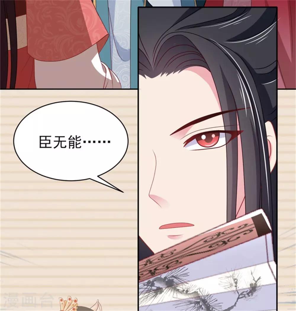 第17话 我的相公&ldquo;人设&rdquo;有问题-第18话