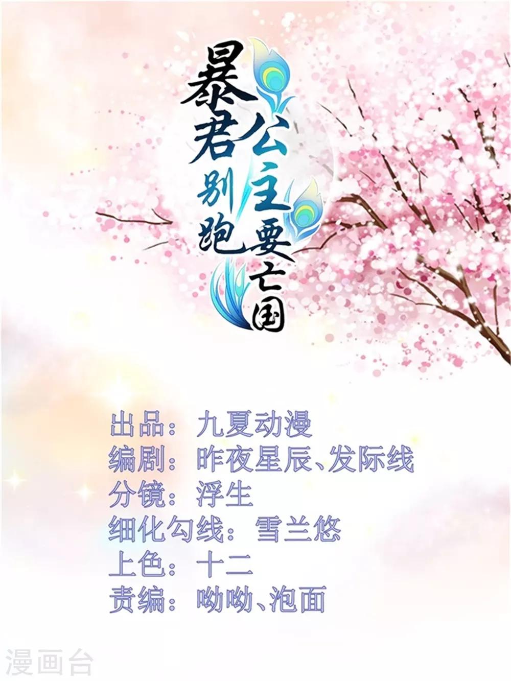 第19话 观星大会-第20话