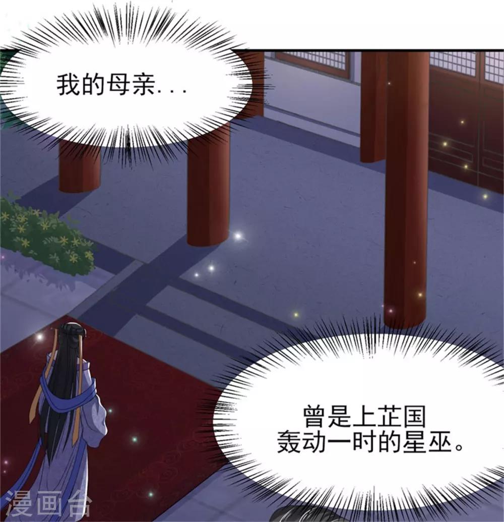 第19话 观星大会-第20话