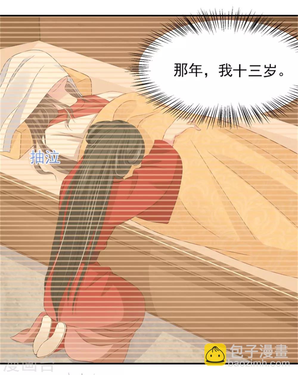 第19话 观星大会-第20话