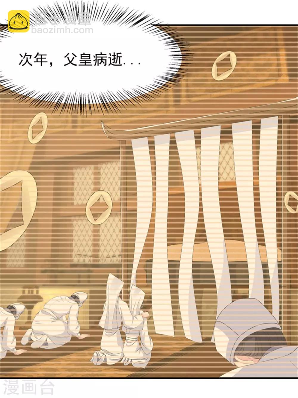 第19话 观星大会-第20话