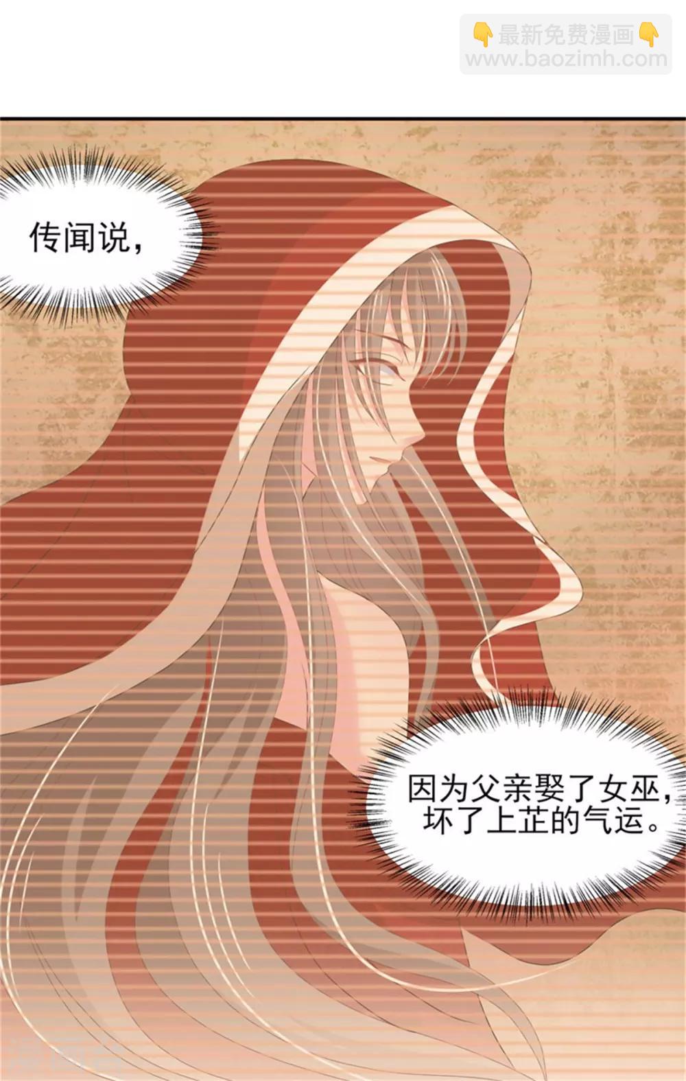 第19话 观星大会-第20话