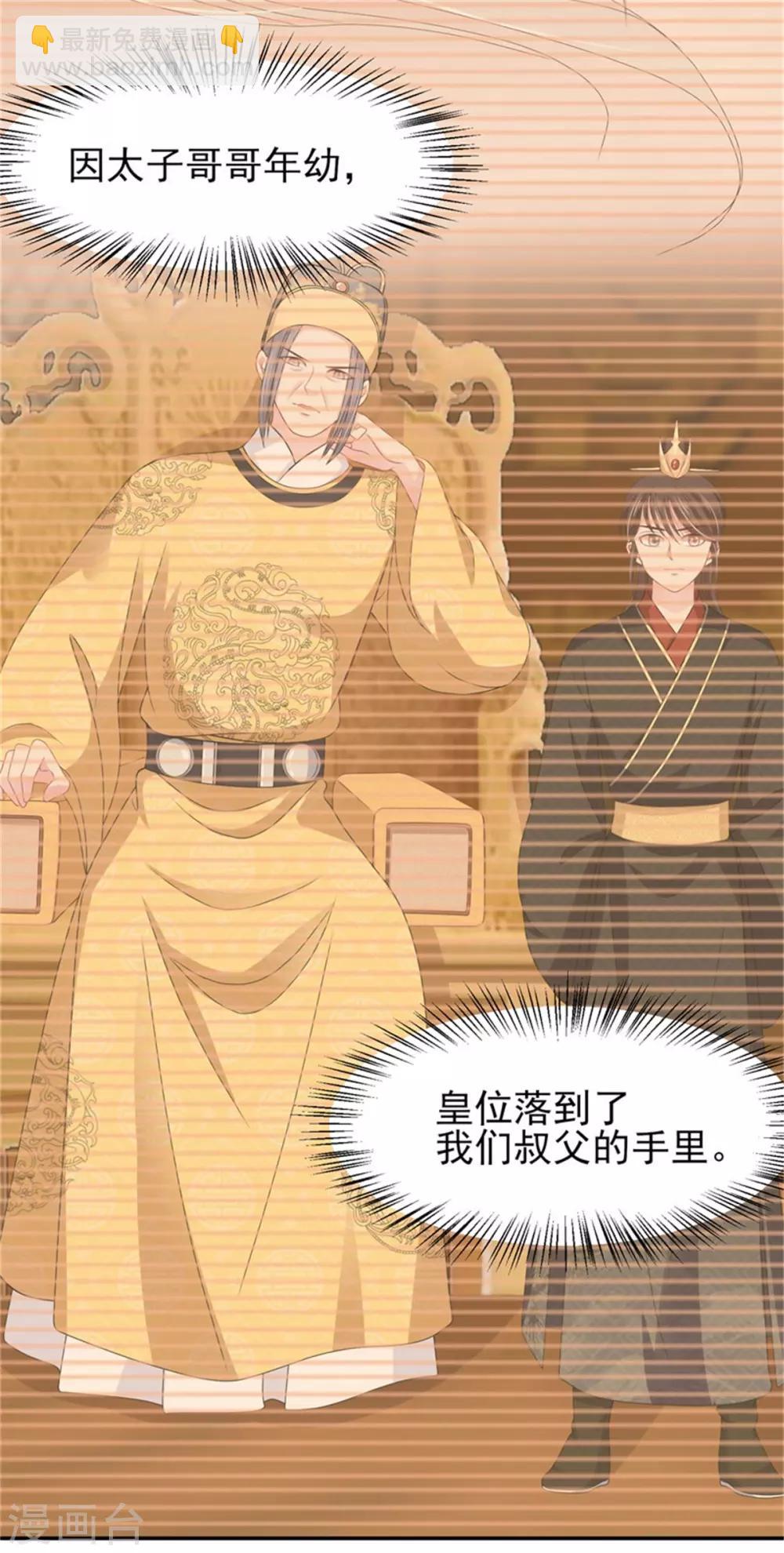 第19话 观星大会-第20话