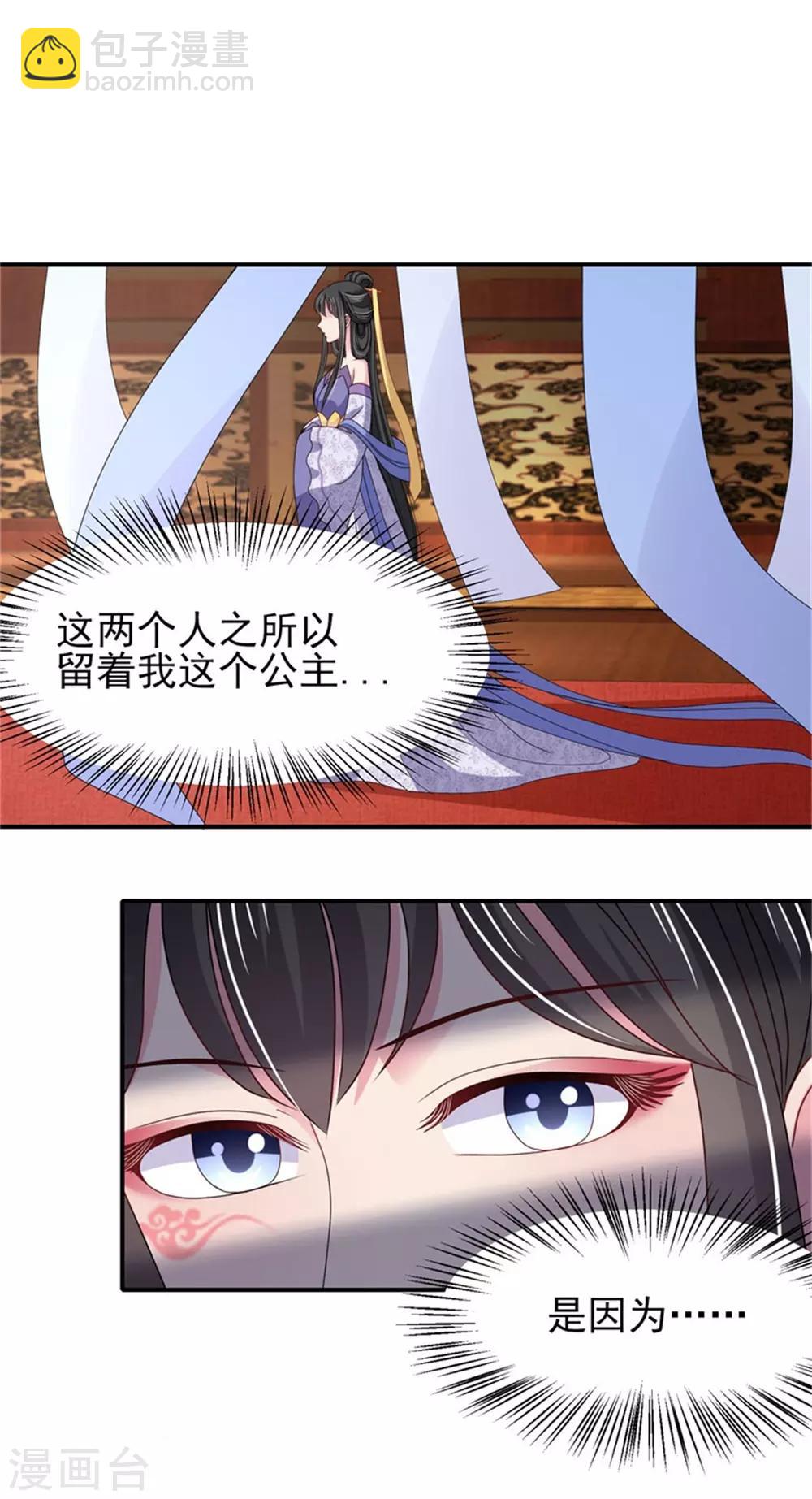 第19话 观星大会-第20话