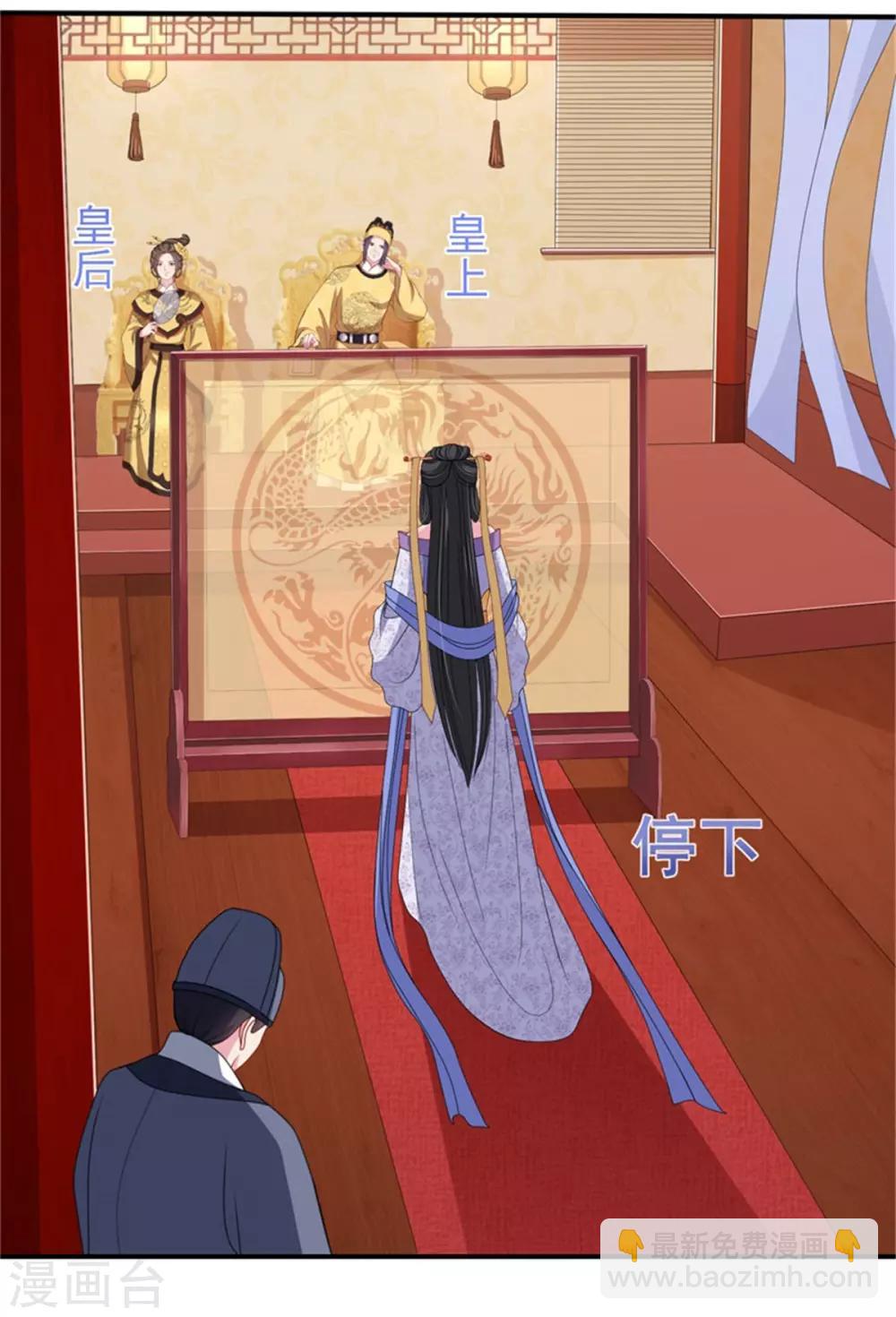 第19话 观星大会-第20话