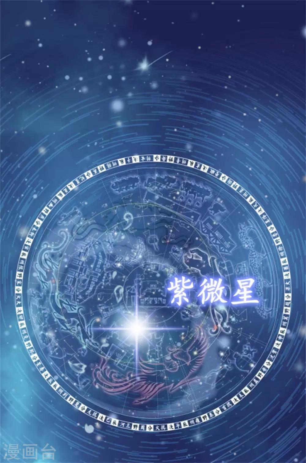 第19话 观星大会-第20话