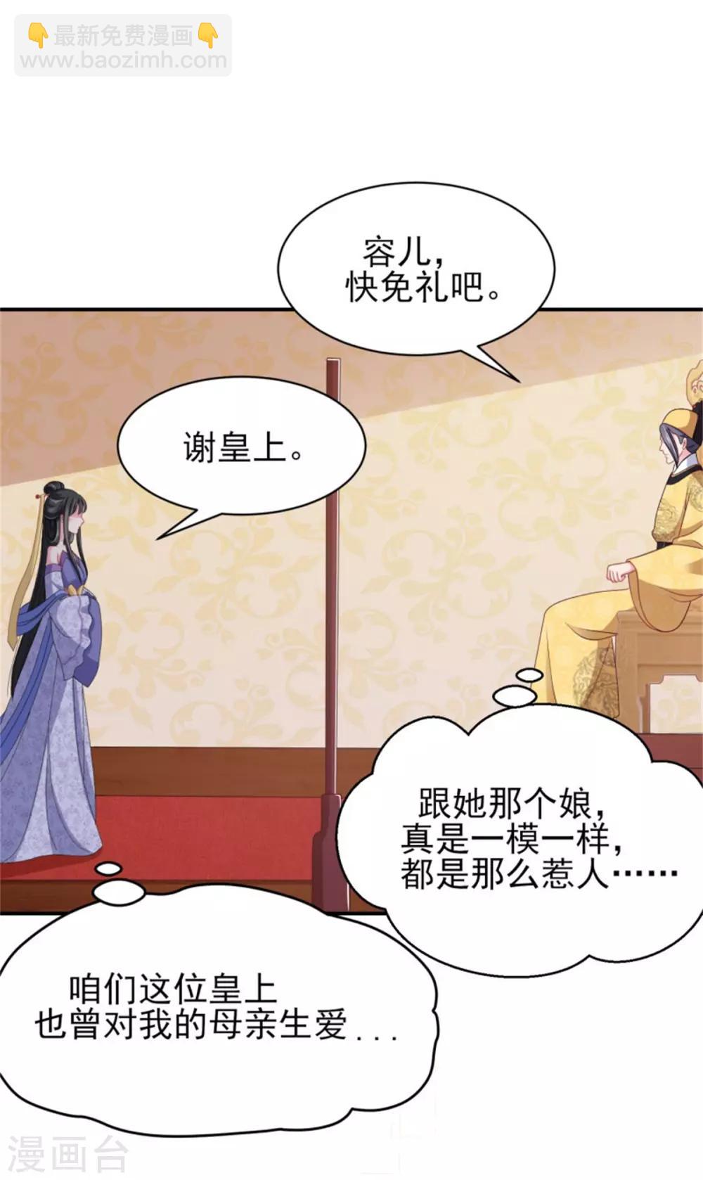 第19话 观星大会-第20话