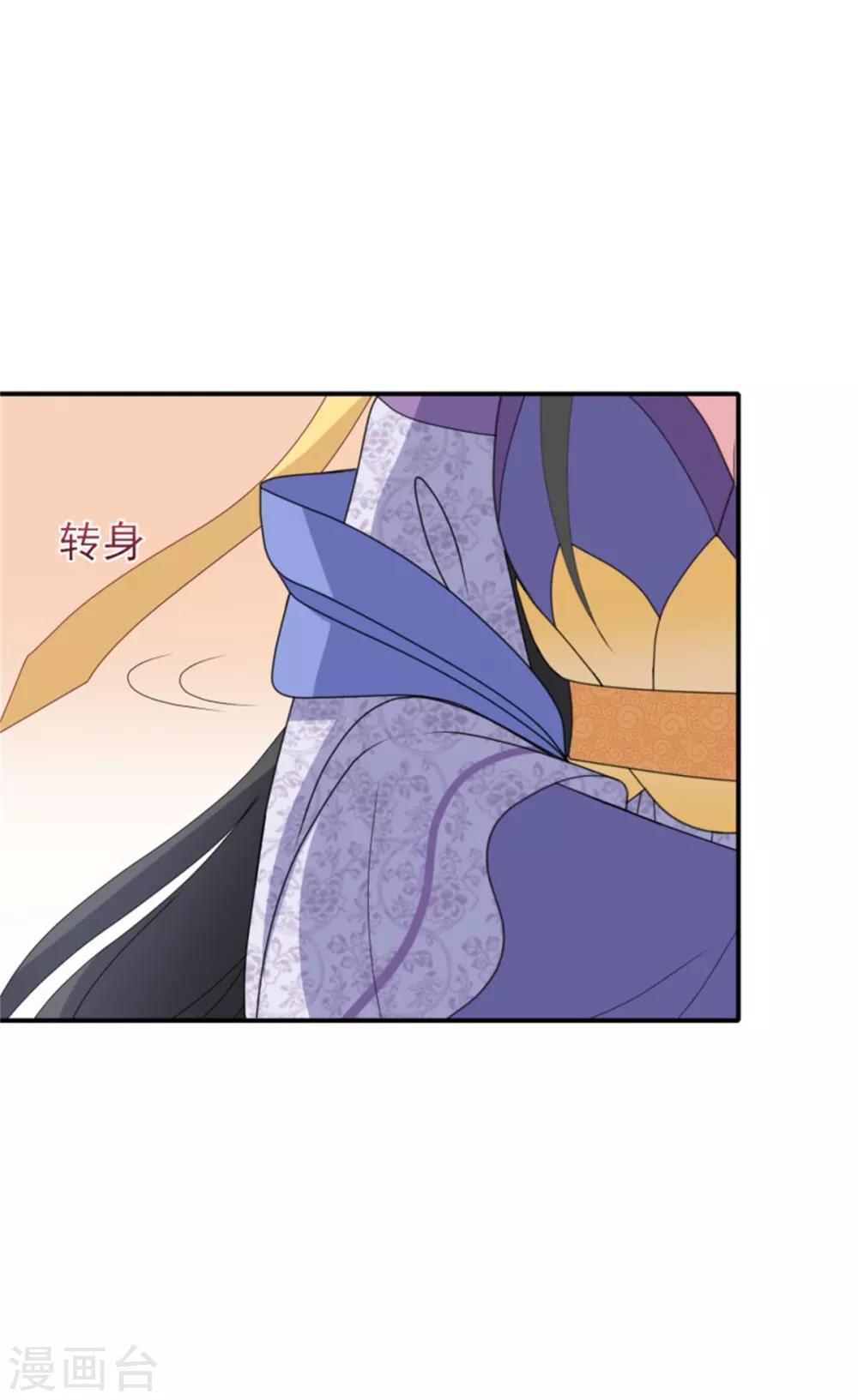 第19话 观星大会-第20话