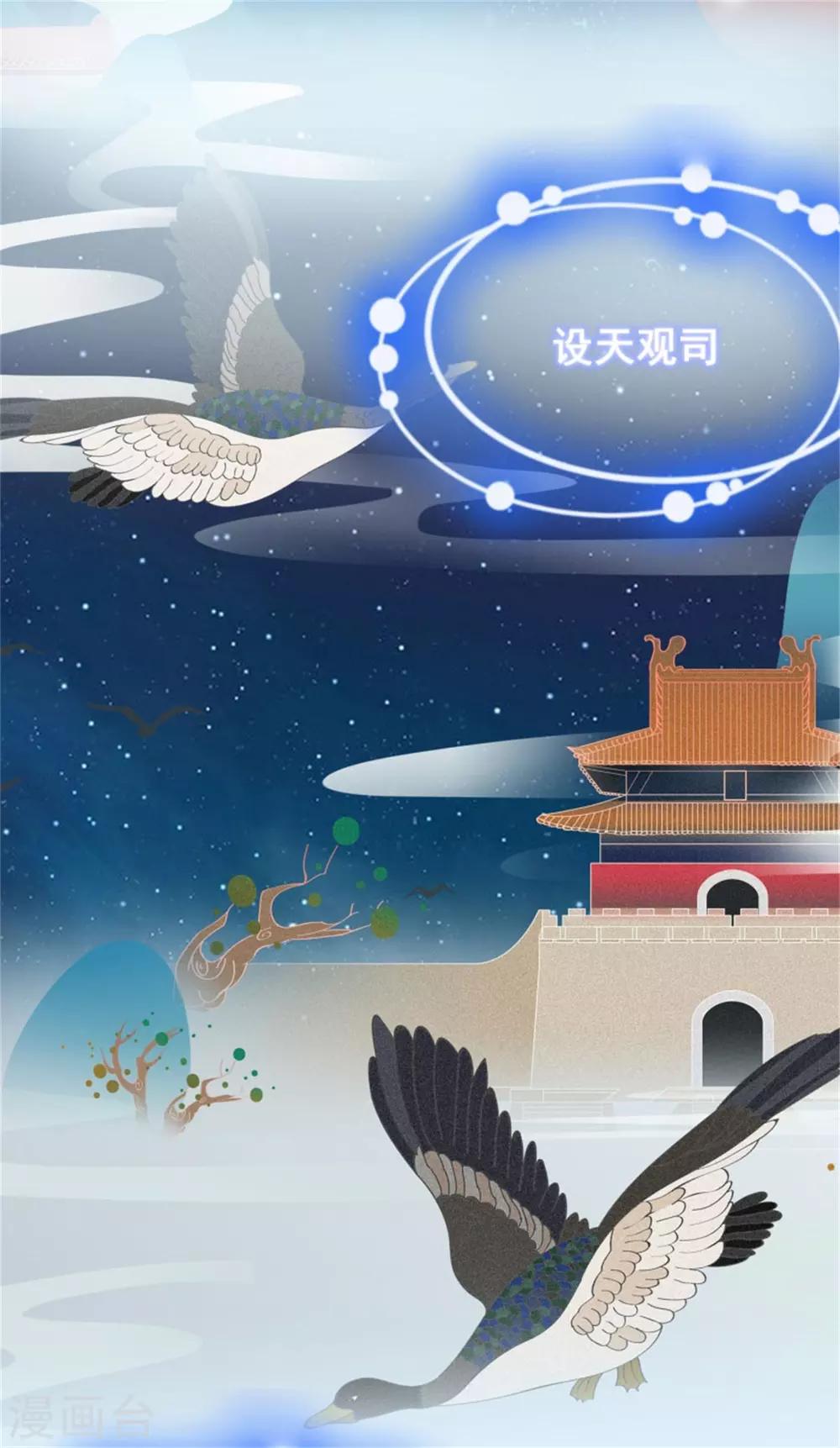 第19话 观星大会-第20话